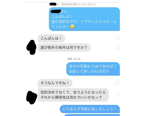 ティンダー 会え ない